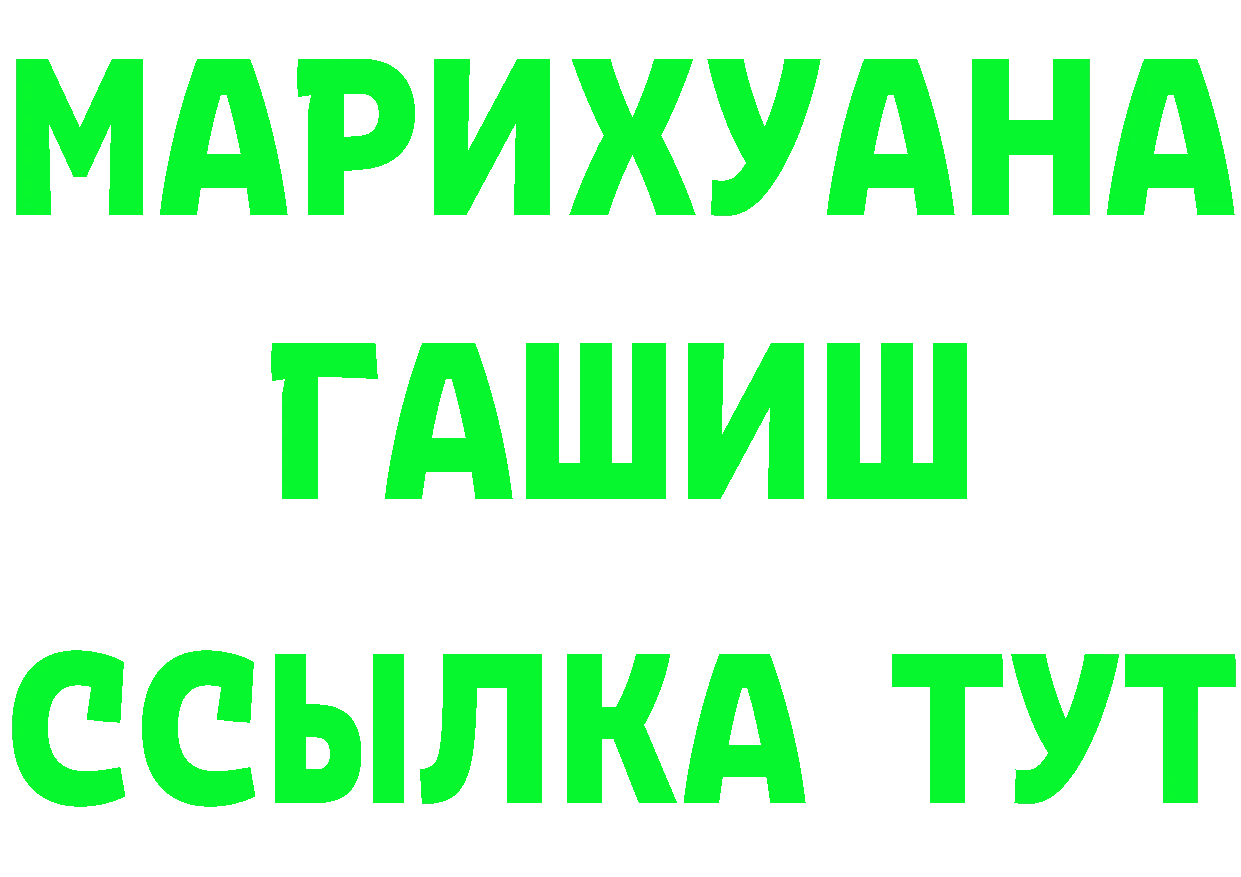 ГАШ Premium зеркало маркетплейс ссылка на мегу Полярные Зори