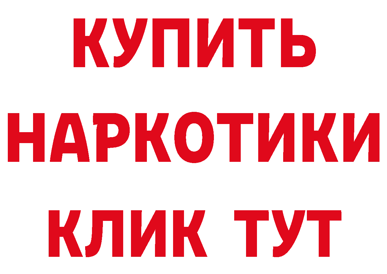 Купить наркоту площадка наркотические препараты Полярные Зори