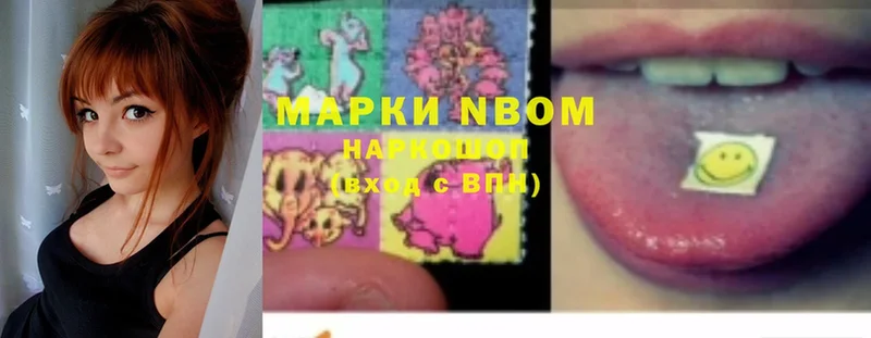 darknet телеграм  Полярные Зори  Марки NBOMe 1500мкг  хочу  