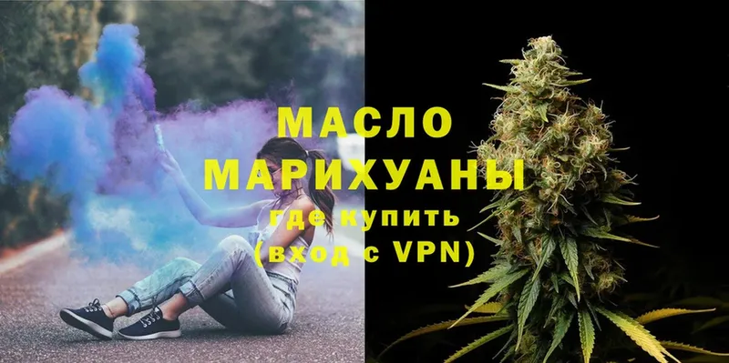 ТГК THC oil  Полярные Зори 